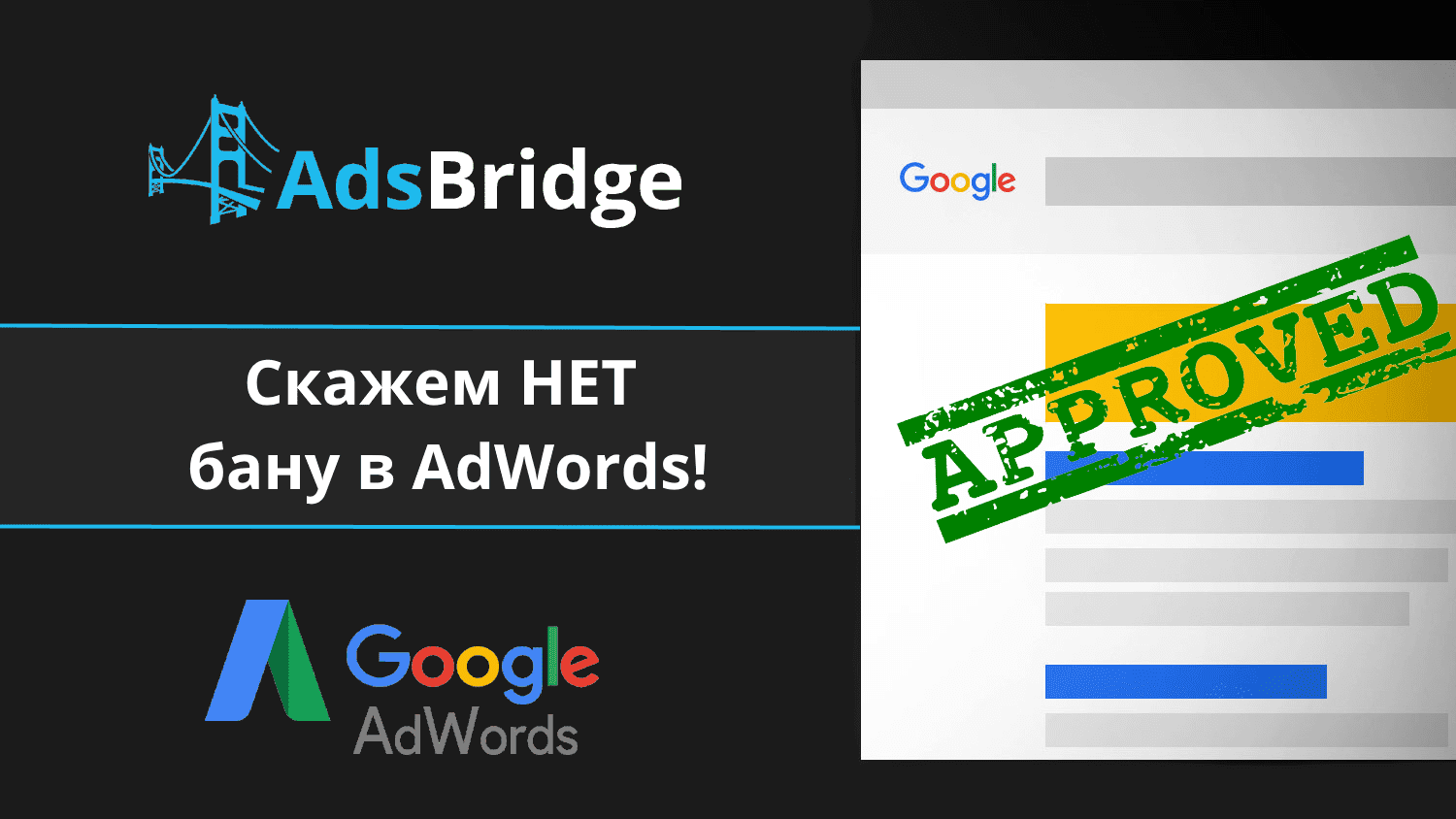 adwords ru